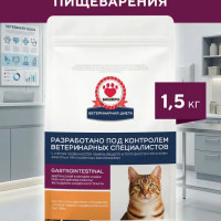 Бошпро, Gastrointestinal корм д/кошек при нарушении работы ЖКТ